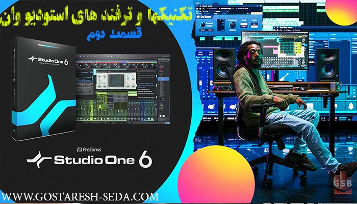 تکنیک ها و ترفندهای نرم افزار استودیو وان - تبدیل ویس(Voice)به میدی(MIDI)